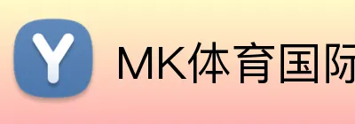 MK体育国际平台 logo